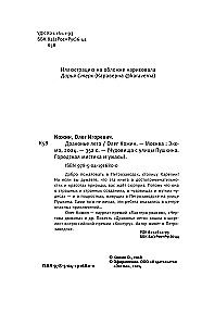 Draakoni suvi